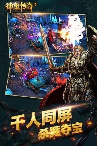 神鬼传奇九游版  v1.0.0.50图5