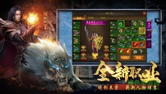 龙皇传说散人传奇  v3.0图2