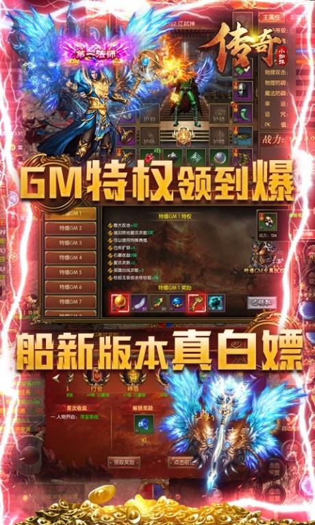 传奇小蜘蛛特爆GM版  v1.0图2