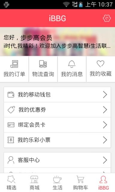 云猴到家  v3.3.1图5