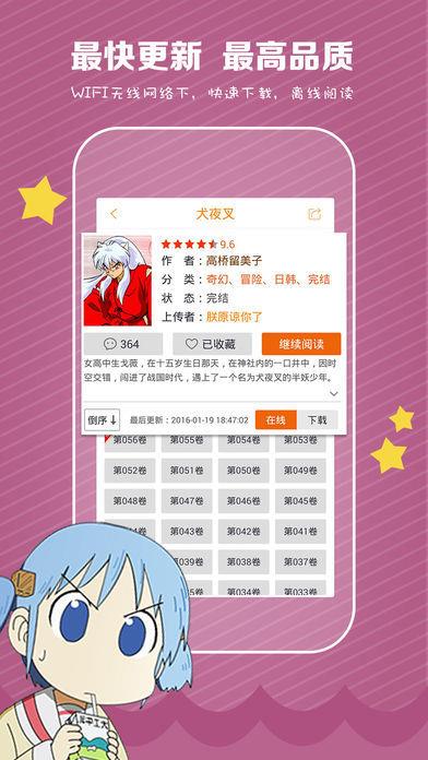 吹筒漫画安卓版  v1.0.0图3