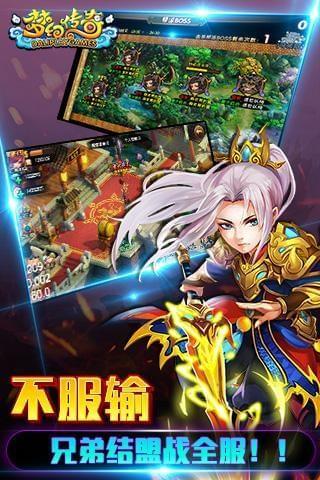 梦幻传奇百度版  v3.0.0图3