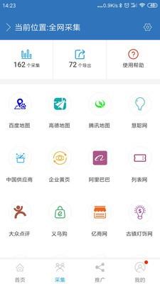 淘客宝  v1.0.50图1