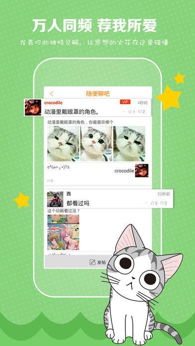 吹筒漫画安卓版  v1.0.0图1