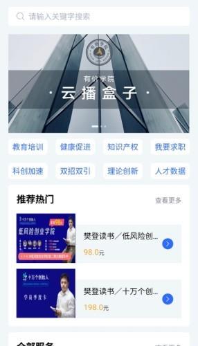 人才有价
