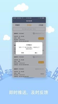 E企修  v1.2.0图4