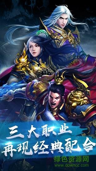 烈火传世正式版  v1.1.1图4