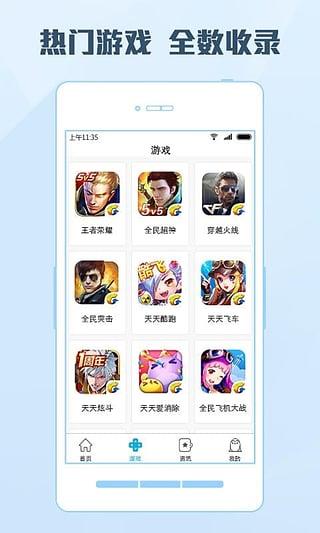 鹅掌TV App官方版  v0.1Android图3