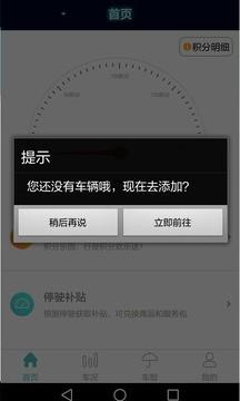 E车易宝  v1.1.2图1