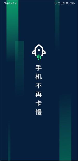 垃圾清理极速版  v1.0.0图4