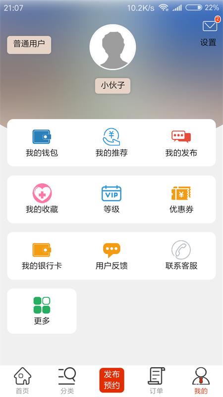 都市小兵  v1.0.4图3