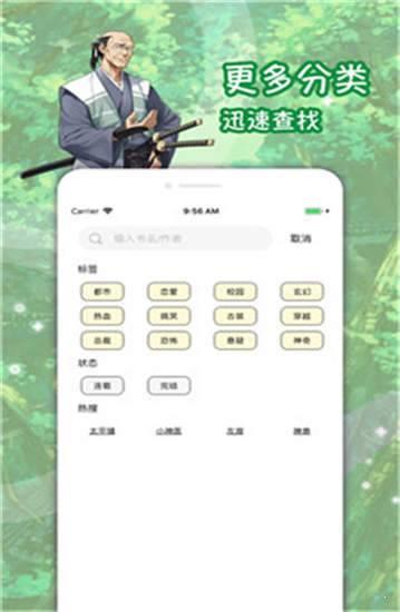 腐竹漫画香草味  v1.0图2