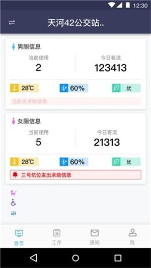 卓振云净  v1.0.2图2