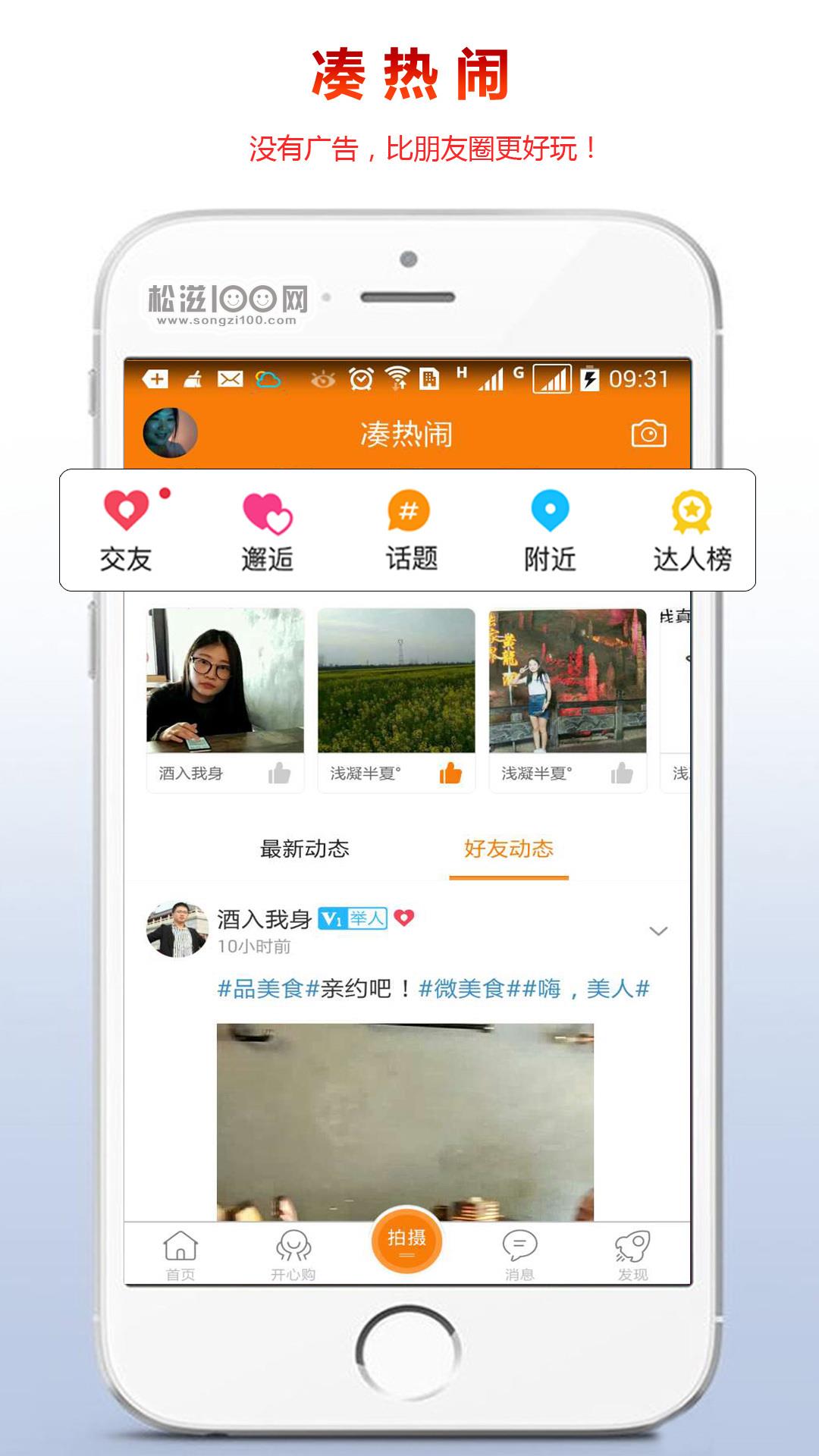 松滋100网  v5.10图1