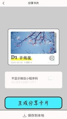 小鱼点打卡  v1.0.3图4