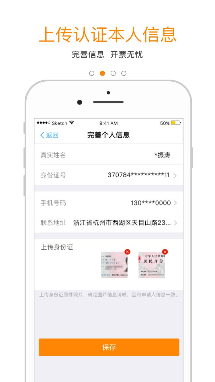 易办税  v2.2.8图3