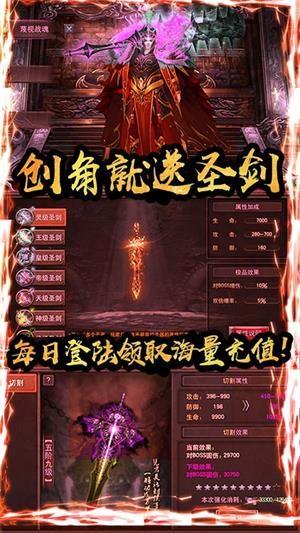 红月战神超v版  v1.0.0图5