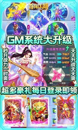 屠龙圣域百抽版  v1.0图3