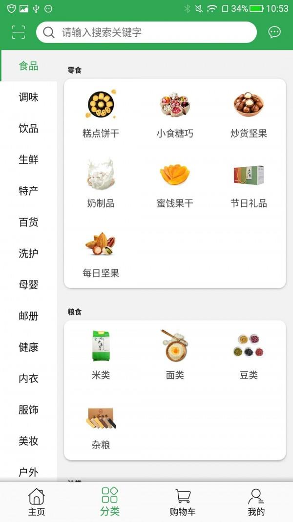 九九吾  v3.3.26图2
