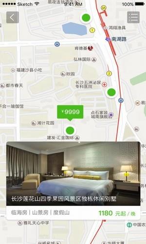 共享住宅  v1.7.1图4