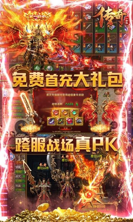 传奇小蜘蛛特爆GM版  v1.0图4