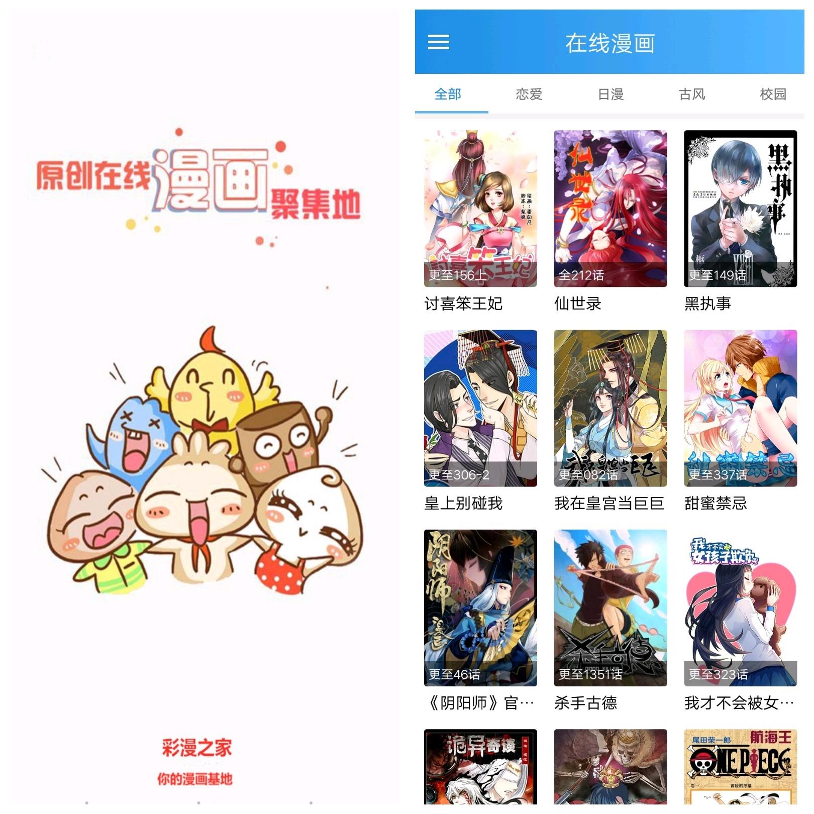 时时漫画  v1.0.2图2