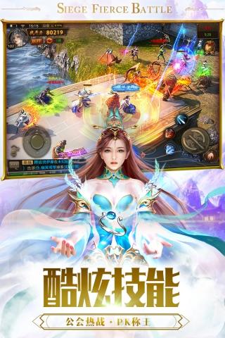 一刀传世QQ微信版  v101.1.3图5