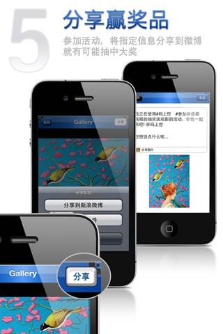 码上控  v2.2图2