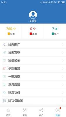淘客宝  v1.0.50图2