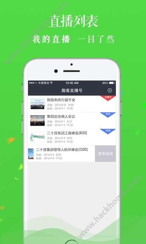 趣看直播号  v1.0.0图3