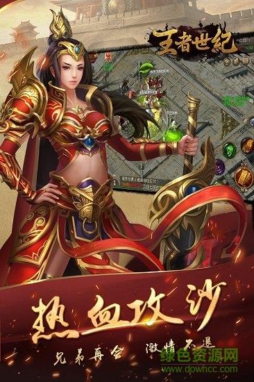 王者世纪单职业内购破解版  v1.0.0图3