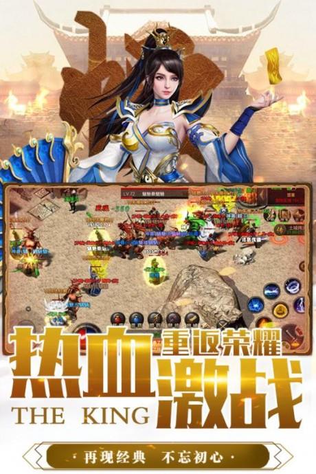 霸业永恒九游版  v1.0图4