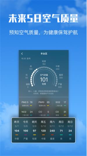 天气宝宝  v1.0图3