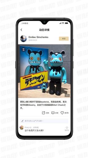 爆  v3.1.3图3