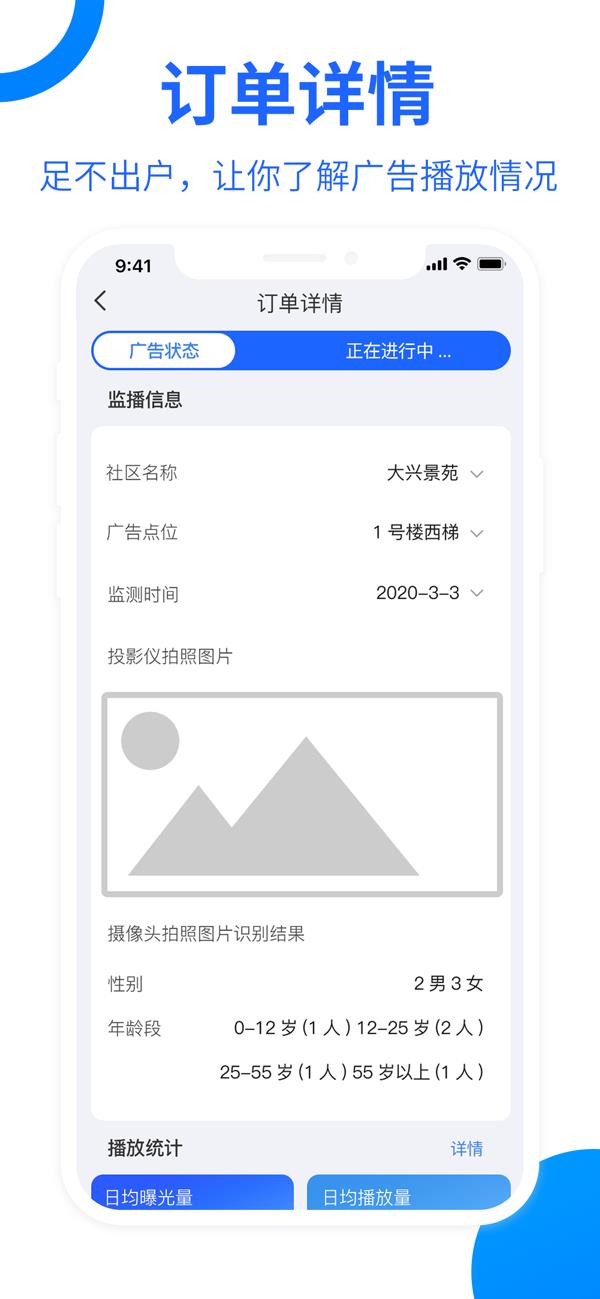 云蛛传媒  v1.0图3