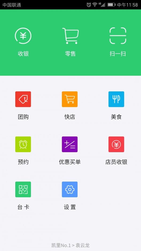 苗隆会店员  v3.0.0图1