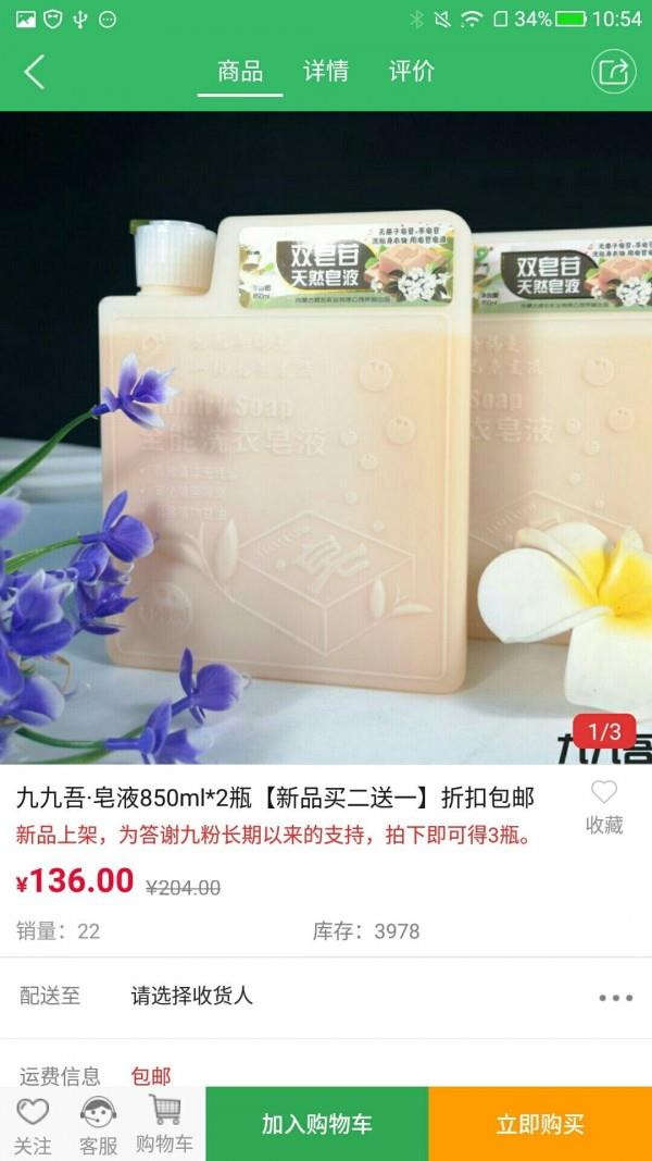 九九吾  v3.3.26图3