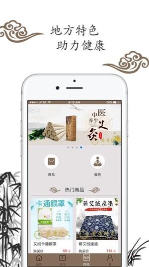 黄帝外灸  v1.0.0图4