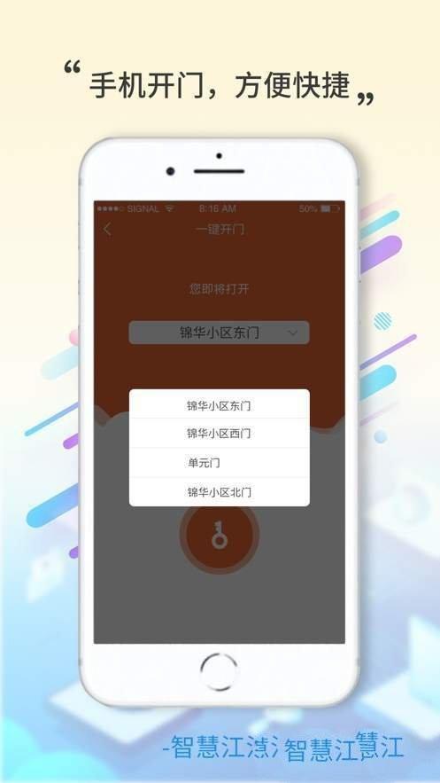 智慧江油  v2.0.6图2