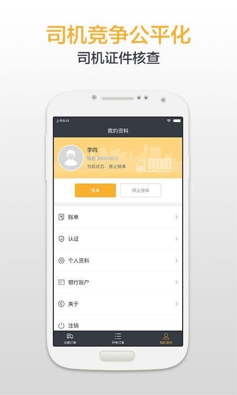 柜柜达  v1.2.0图3