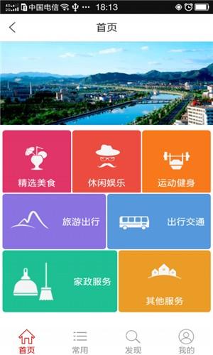密云生活一点通  v0.4.0图1