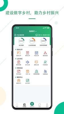 绿领时代