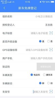 小电助理  v2.2.3图5