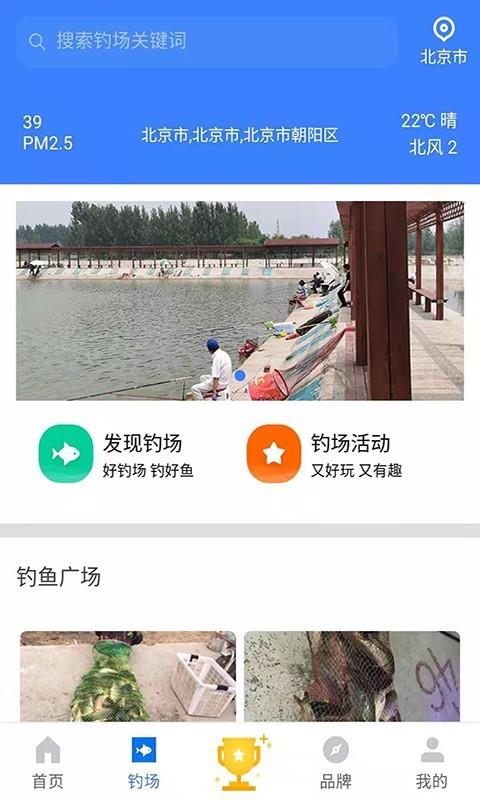 钓鱼排行榜  v2.0.1图2