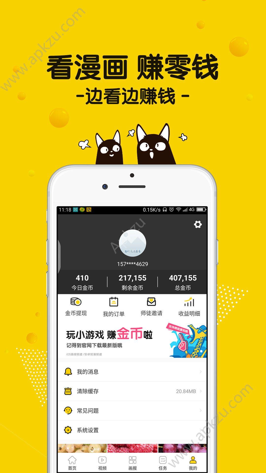 慧动漫  v11.0.0图4