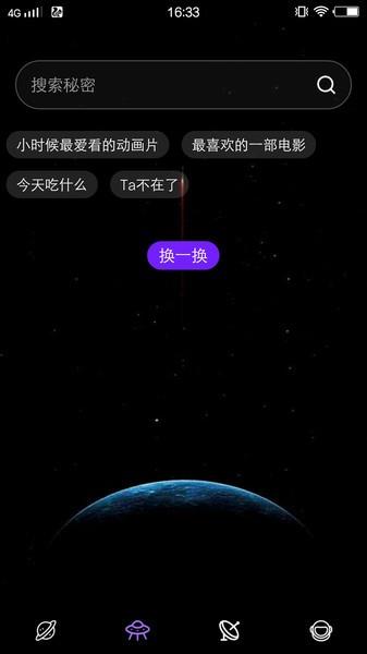 花季交友  v1.4.1图2