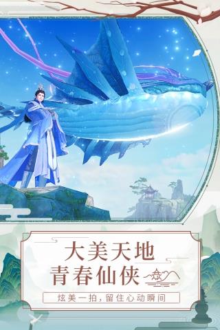 天乩之白蛇传说  v1.1.4图5