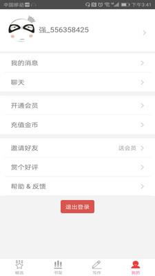 人人追书  v5.7.4图4