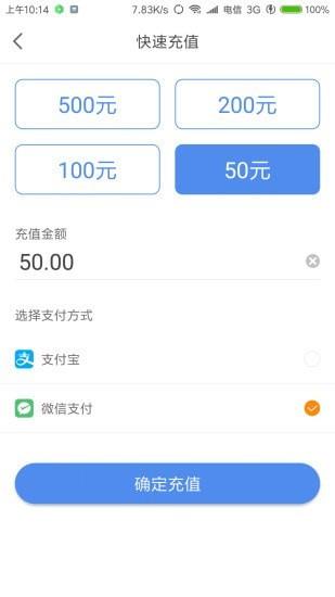 洛阳城市停车  v1.2.8图4