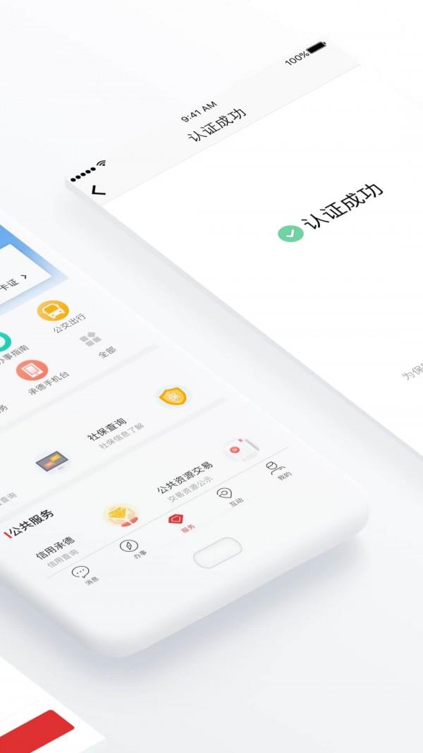 满意承德  v2.2.2图2